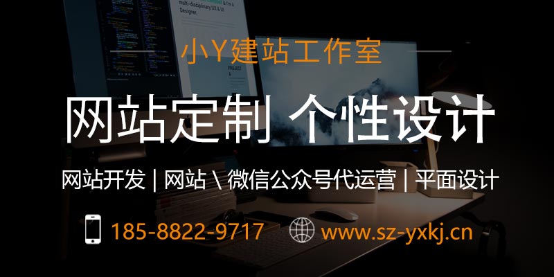 在深圳建一个网站需要多少钱？深圳网站制作公司哪家好？