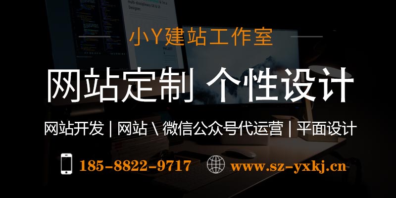 做网站_网站制作_深圳建站工作室怎么选择？工作室靠谱吗？